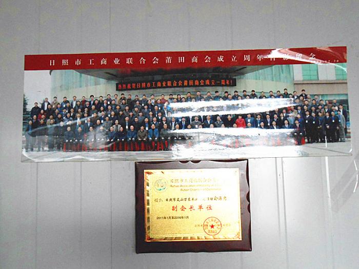 莆田商會成立周年留念